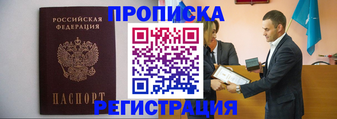 временная регистрация гарантия в Александрове