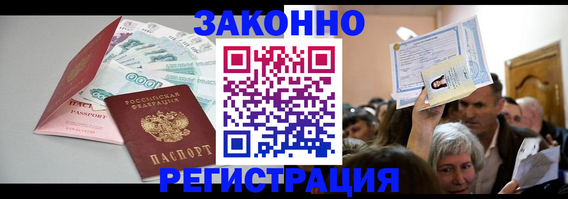временная регистрация для всех в Александрове