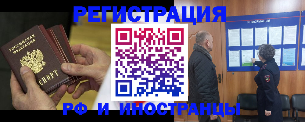 временная регистрация купить в Александрове
