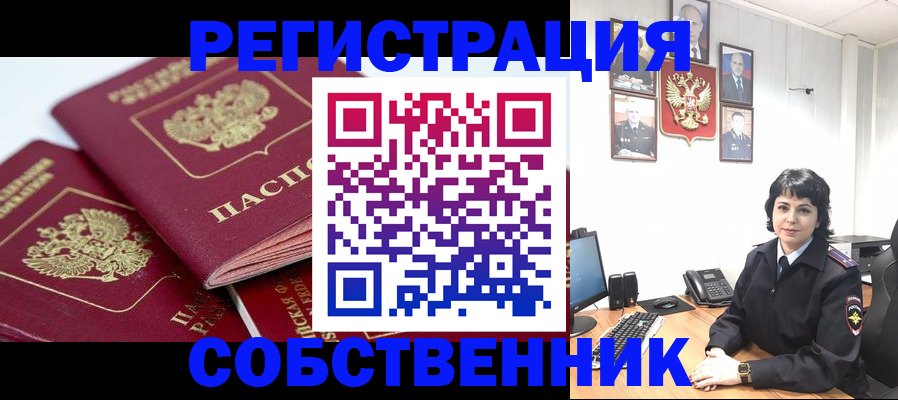 прописка иностранных граждан в Александрове